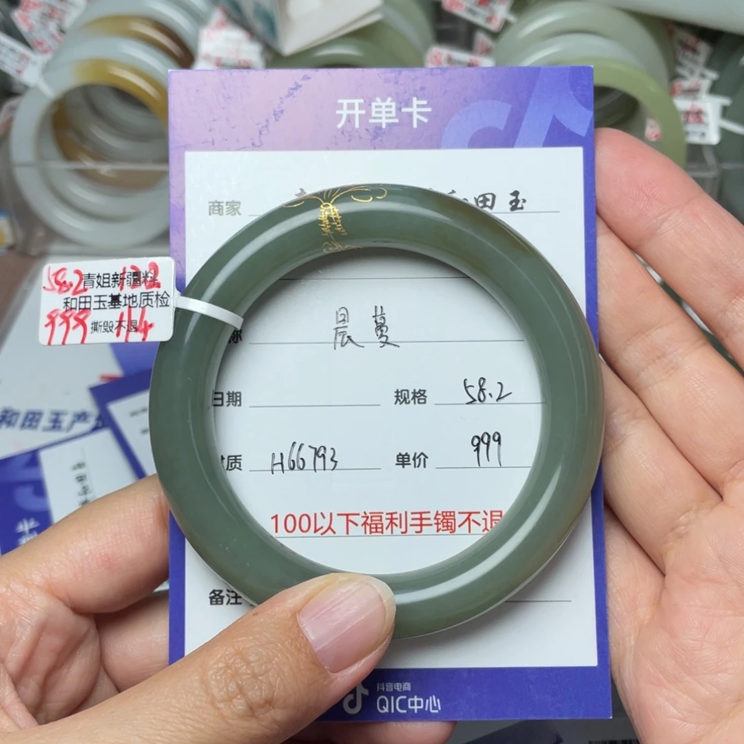 未镶嵌手镯和田玉晨*
