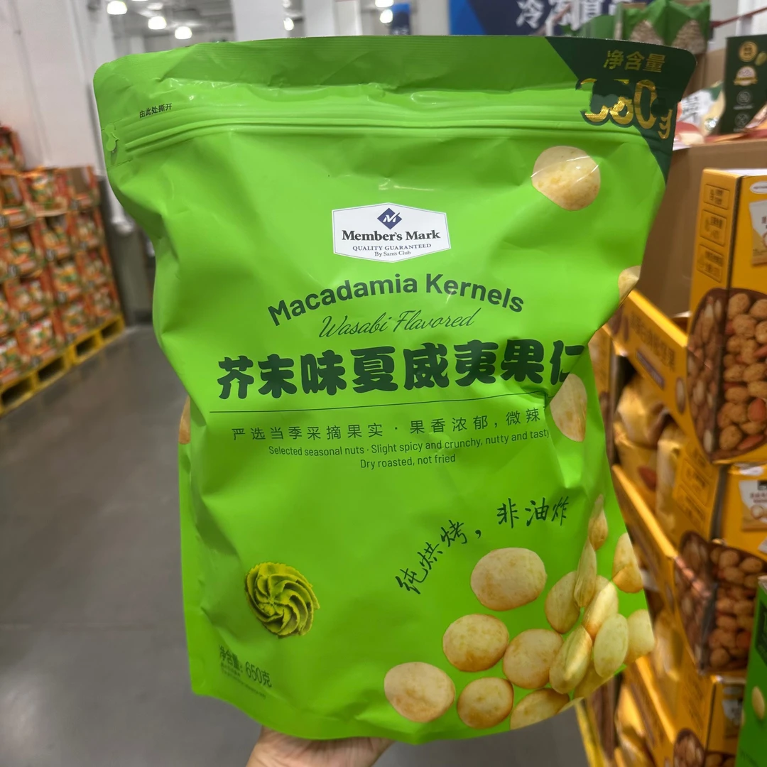 山姆会员超市芥末味夏威夷果仁零食坚果微辣酥脆夏威夷芥末味零食