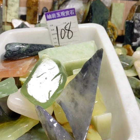 【闪购商品】蛇纹石玉珠宝玉器未镶嵌