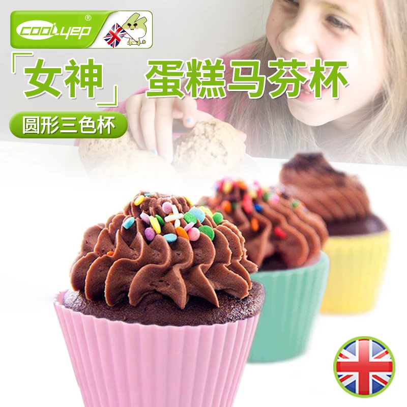 COOLYEP/酷易圆形心形星形铂金硅胶中号马芬杯蛋糕模具蒸糕模具