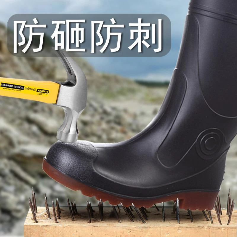 劳保雨鞋男防水防滑钢头防砸防刺水鞋安全防护雨靴工地胶筒靴