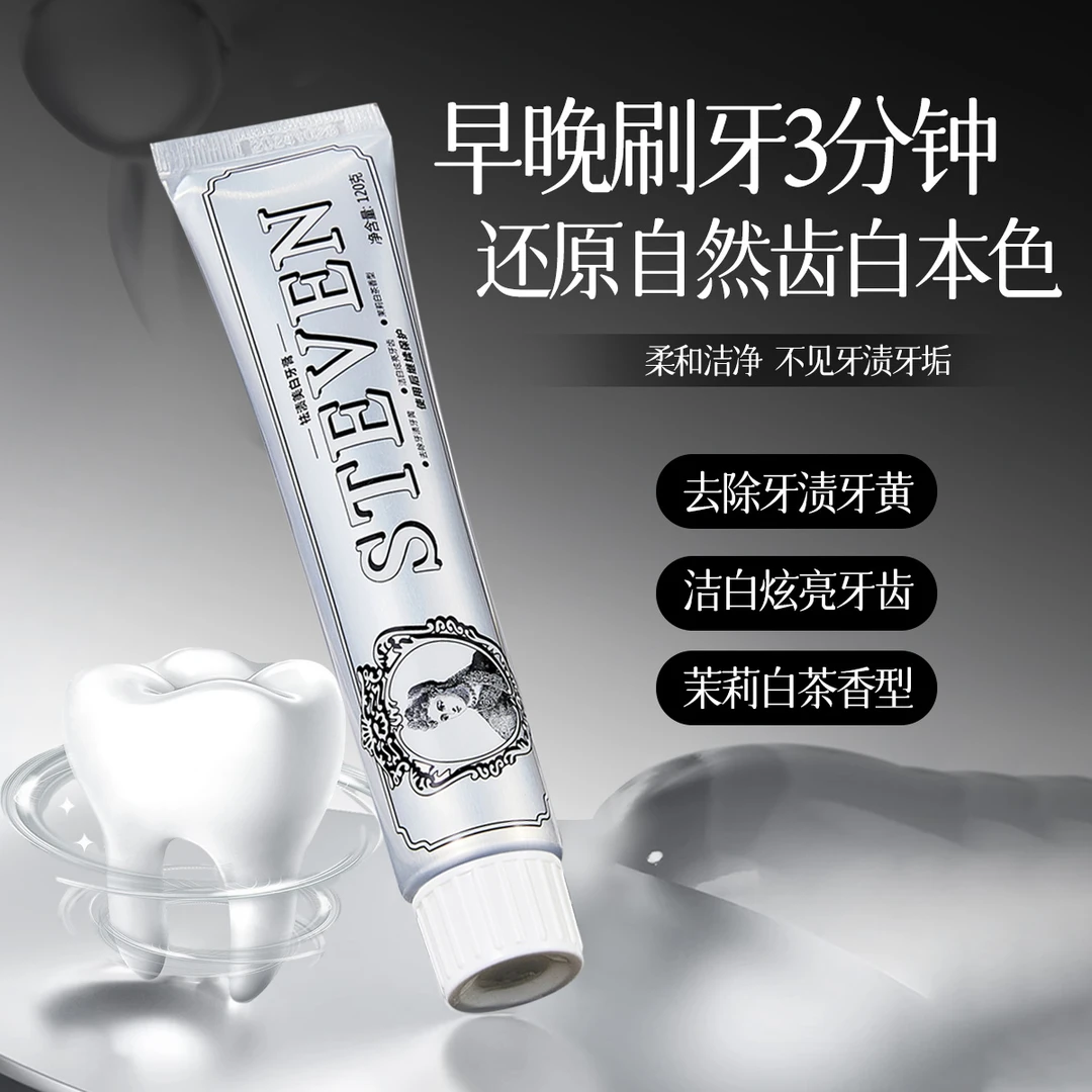 【新疆西藏包邮】拍一发3支新款家用祛渍美白牙膏柔润呵护炫白净齿