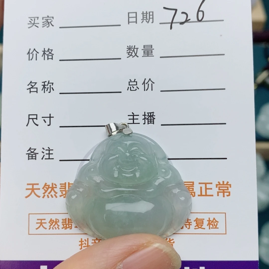 翡翠未镶嵌颈饰佛公