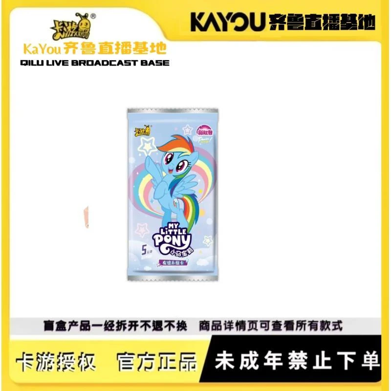 【鼠饼专属】卡游正版授权小马宝莉友谊永恒福福