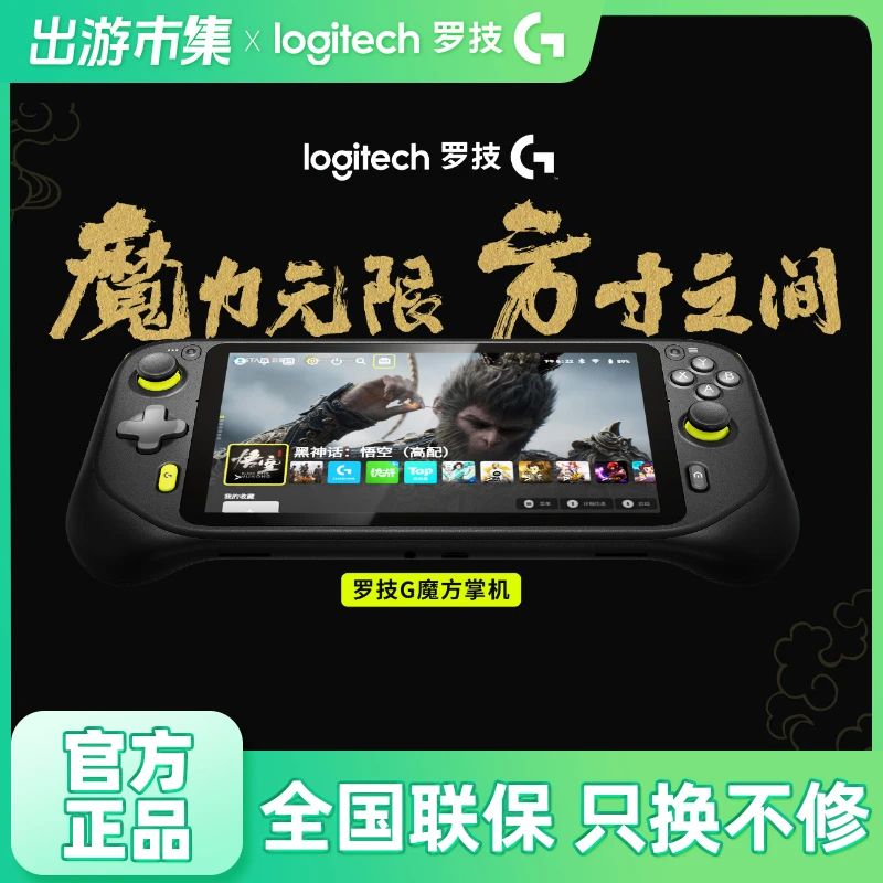 【新品】罗技CLOUD 云掌机小魔方便携式掌上游戏机串流支持PC端