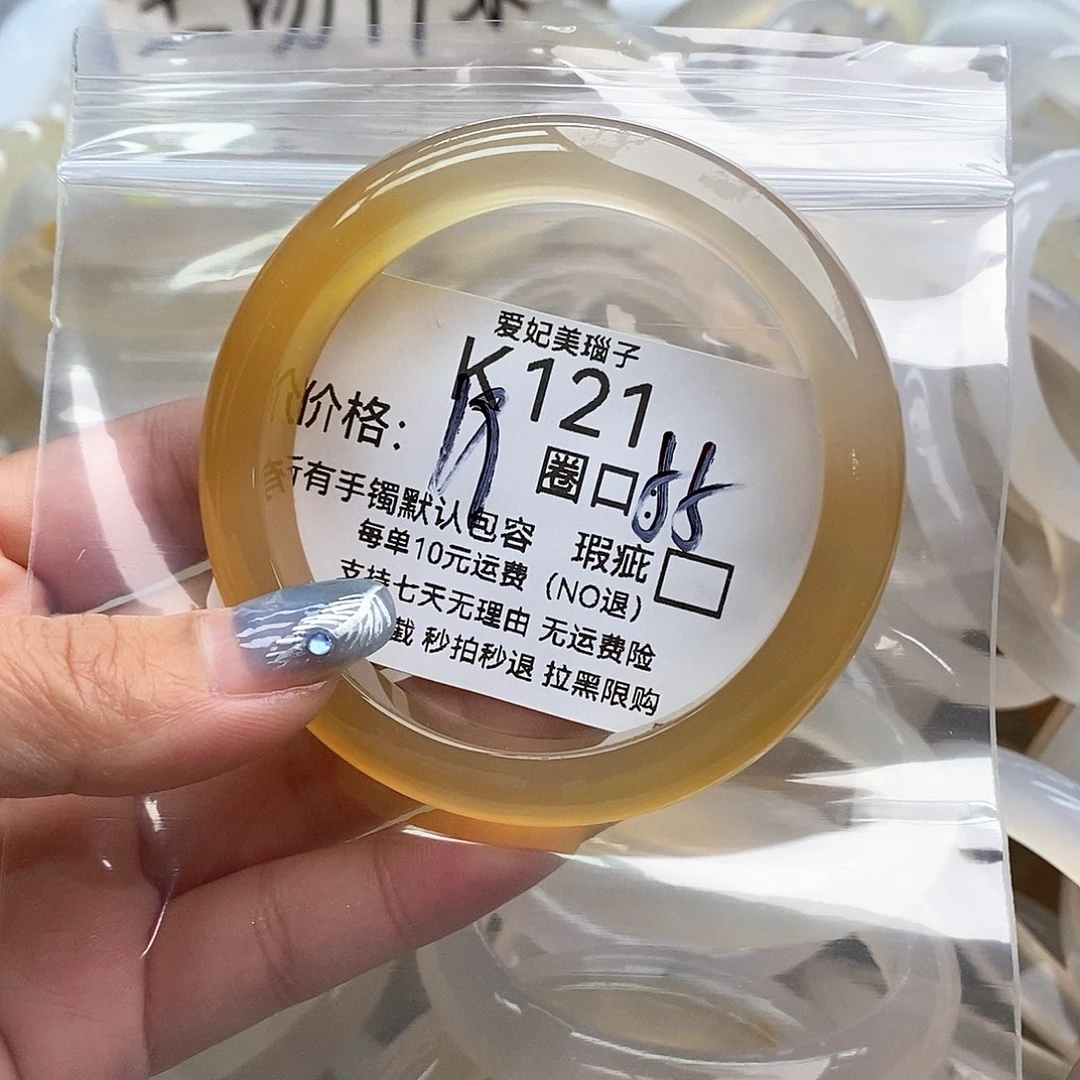 猫***咪玛瑙/玉髓未镶嵌手镯121