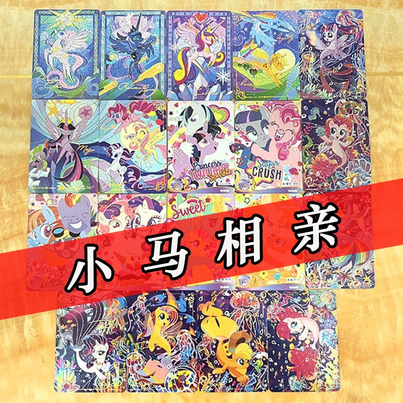 【小马相亲】直播间代拆 小马宝莉趣影包辉月包