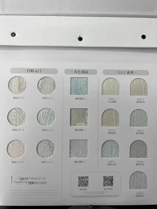 百财入门浮雕提花雪尼尔面料1350克左右遮光95以上2.8-3.2门幅