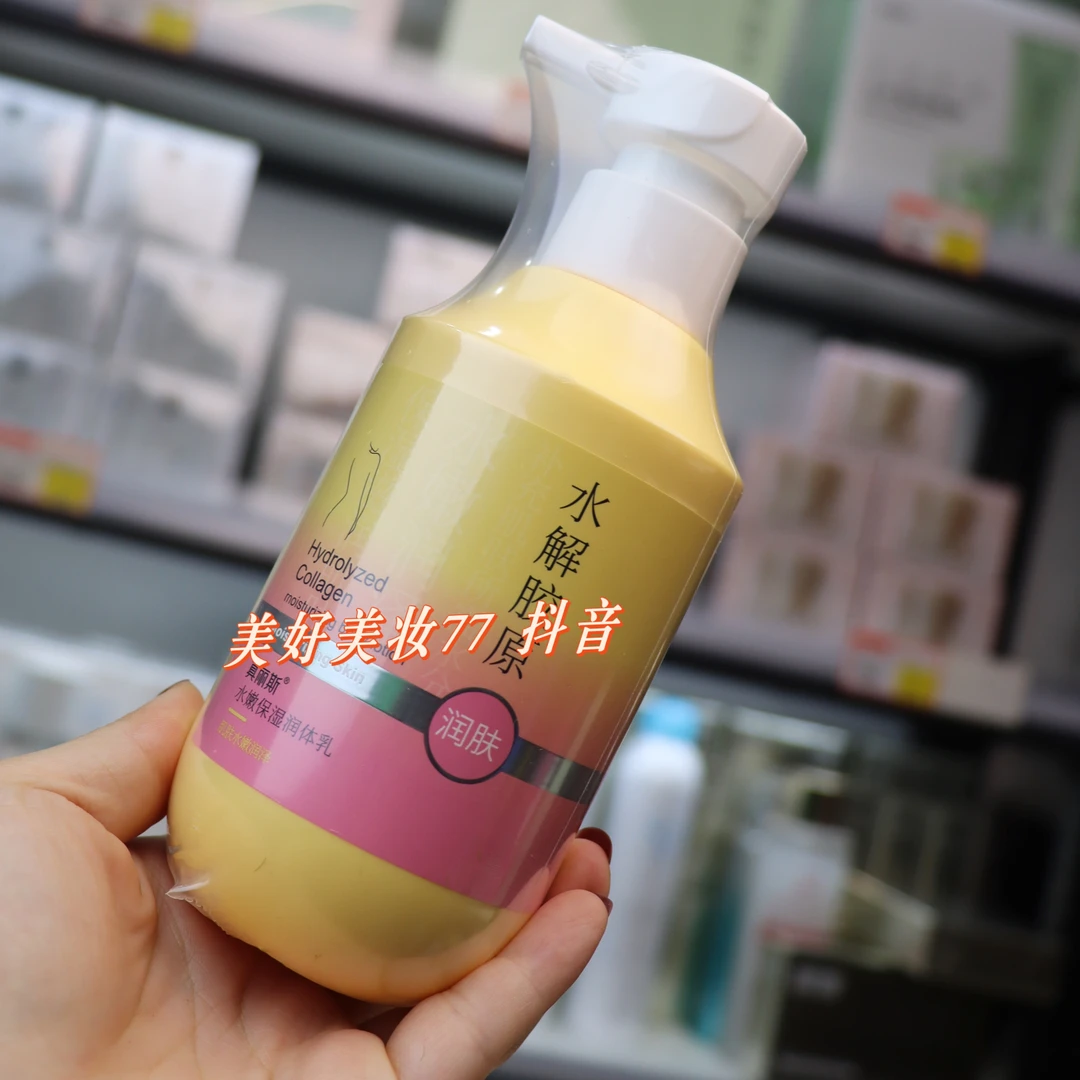 真丽斯水嫩保湿润体乳解胶原身体乳300g保湿润肤香氛护理