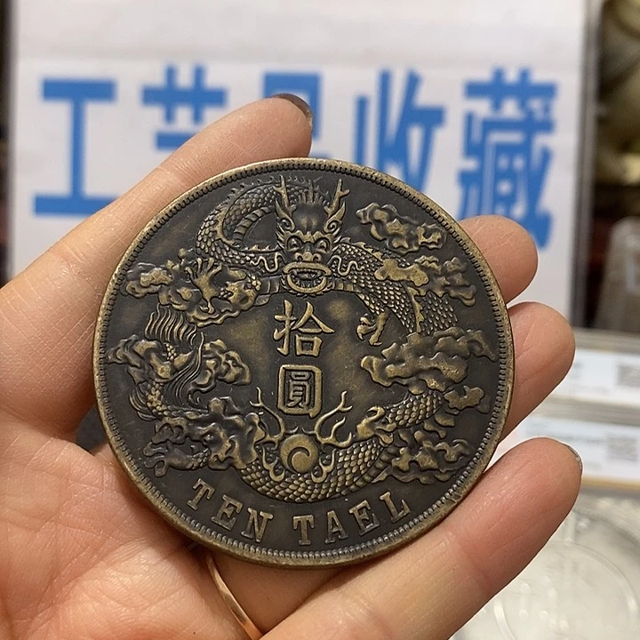 金属现在工艺品钱币