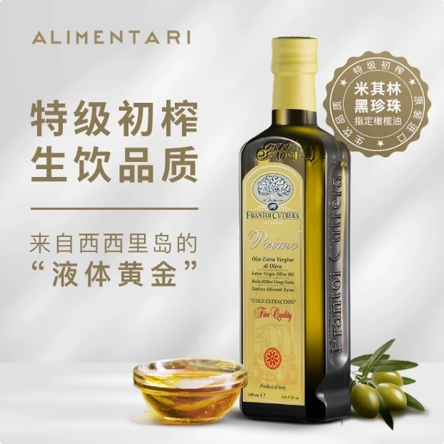 嘉乐彤意大利Cutrera库碧拉特级初榨橄榄油食用油原装进口