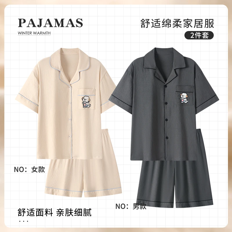 夏季情侣睡衣女云朵棉2025新款短袖夏天薄款男士家居服大码可外穿