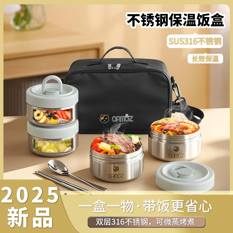CAMUZ便携餐盒饭盒分格密封316不锈钢保温便当盒上学上班族专用