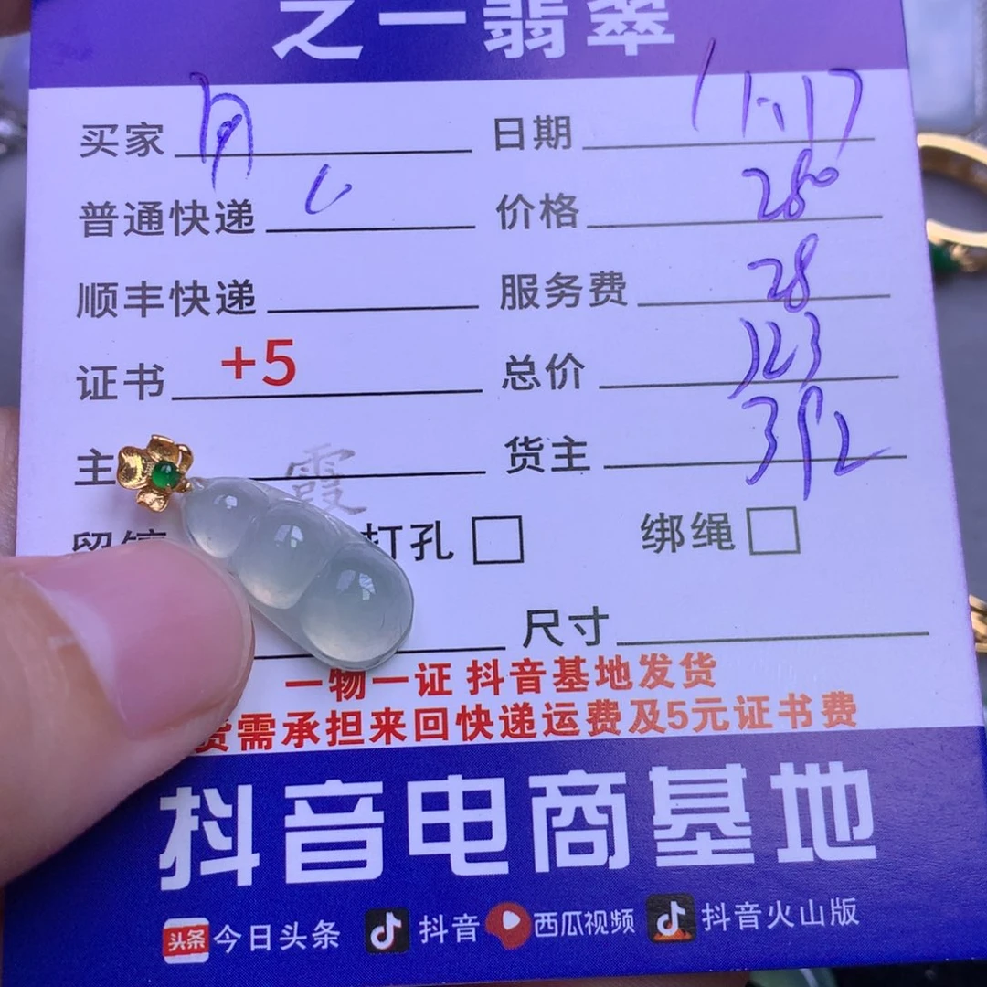 颈饰18K金镶嵌翡翠用****5