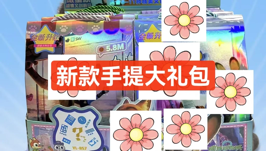 1108  动物全新大礼盒 直播间实物为主 文具礼盒