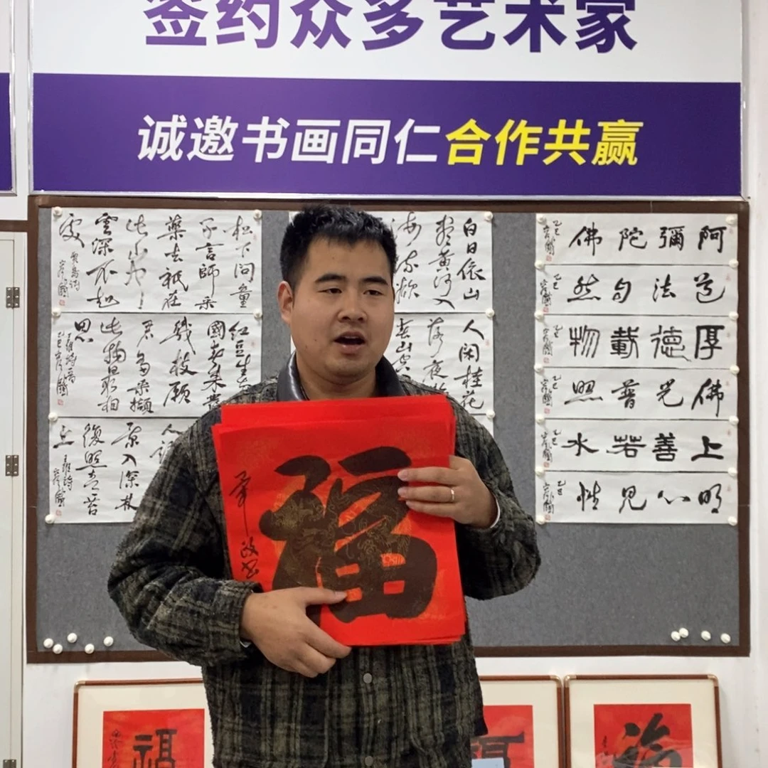 书法毕老师书法作品
