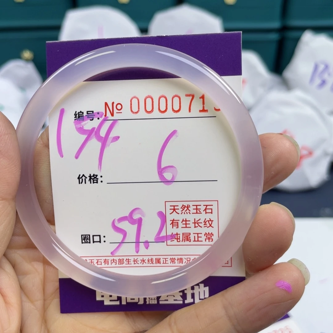 玛瑙/玉髓手镯未镶嵌154