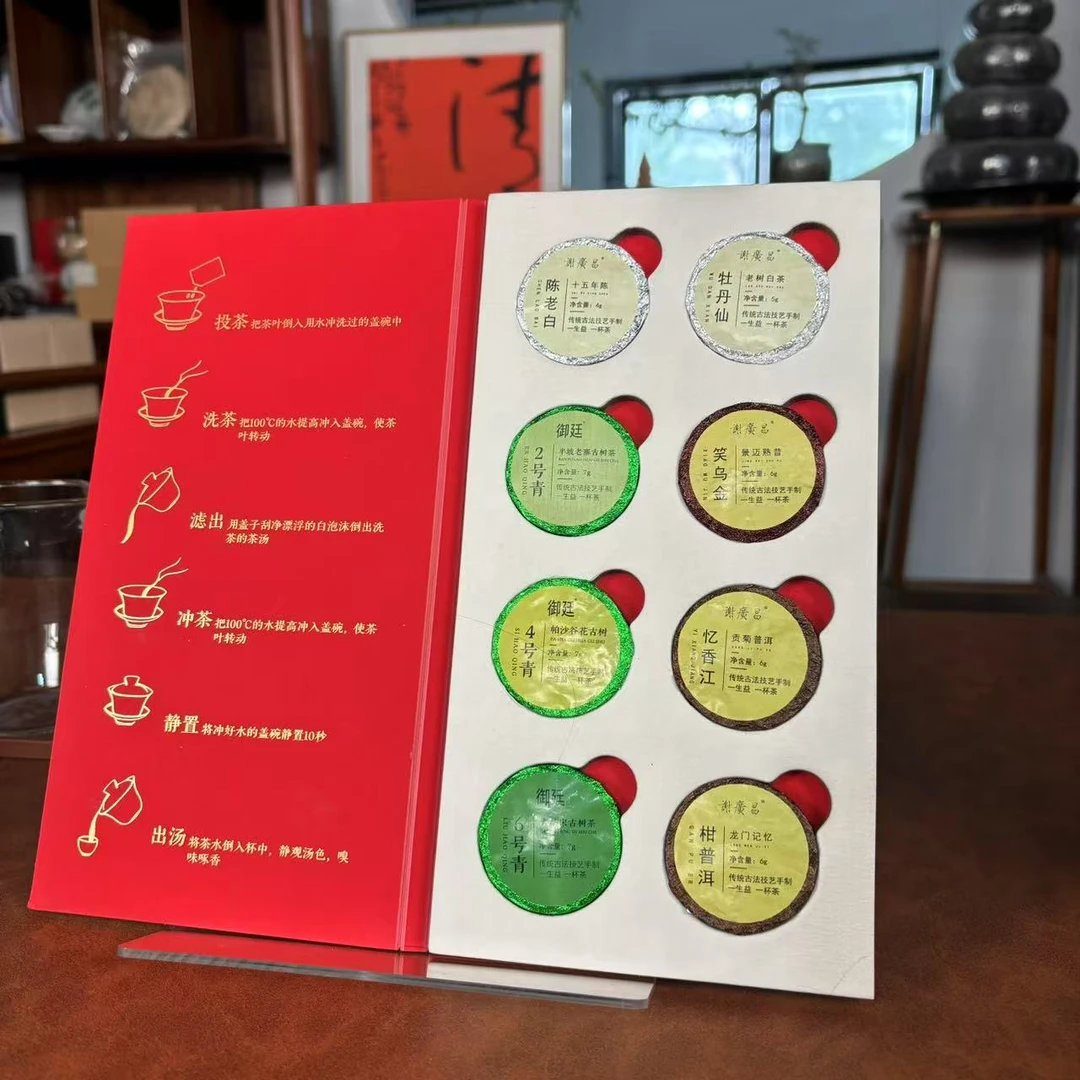 【请喝茶2】谢廣昌8种茶类请你喝48克