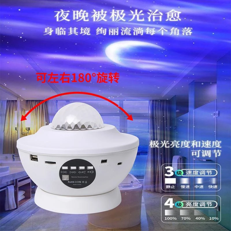 德国品质旋转北极光星空投影灯蓝牙音响激光氛围灯满天星小夜灯T
