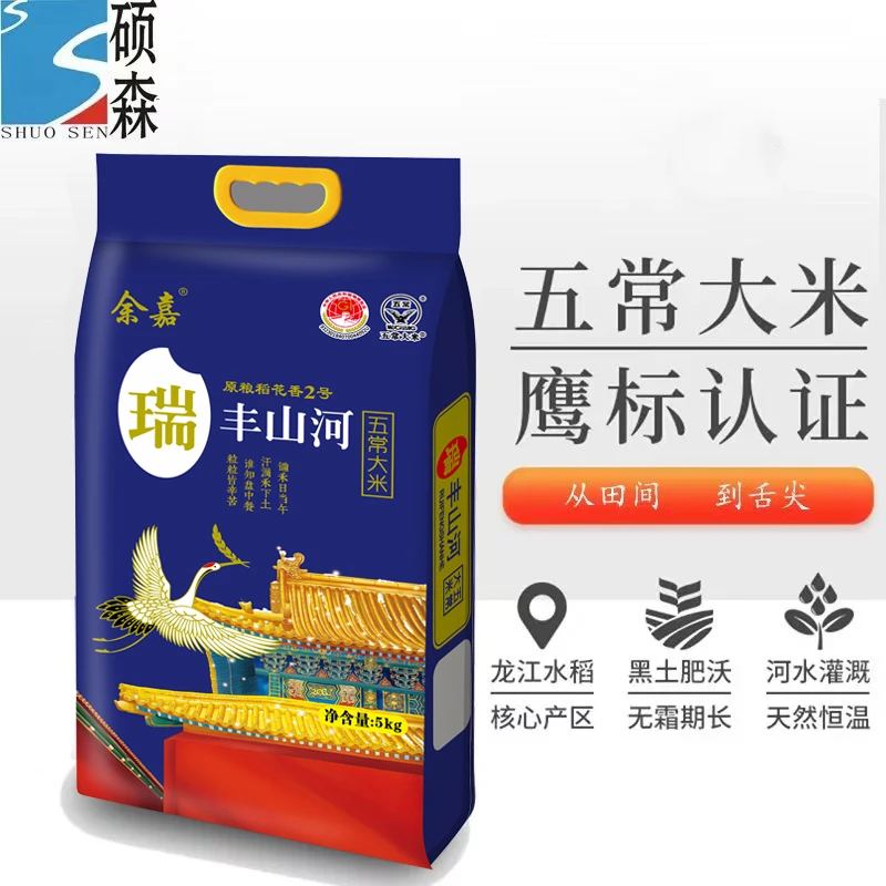[新米]五常大米5kg/袋*中国优质稻米之乡