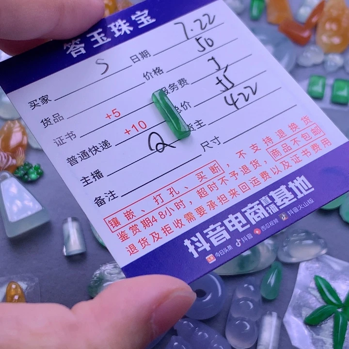 翡翠挂件未镶嵌s***e