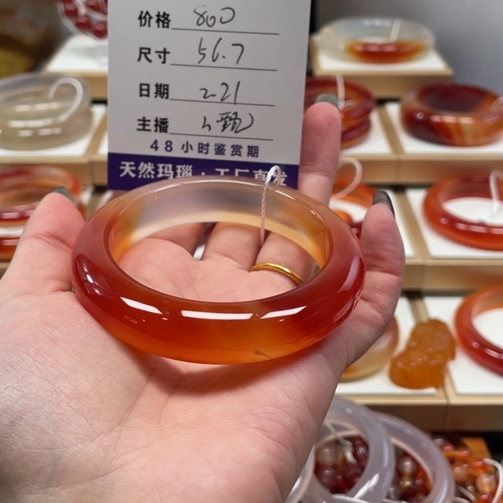 玛瑙/玉髓手镯未镶嵌