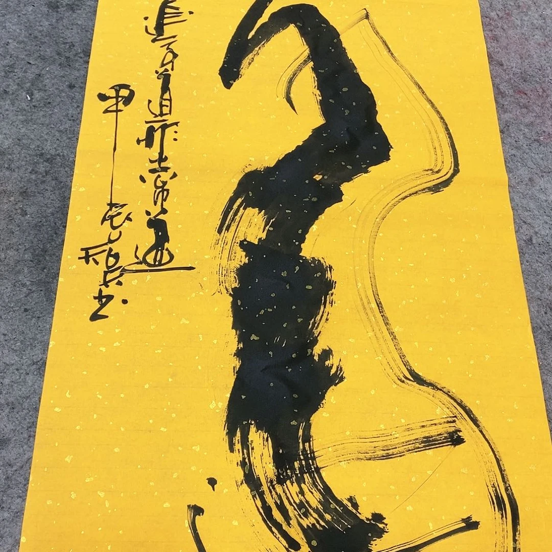 书法吴昊老师手写