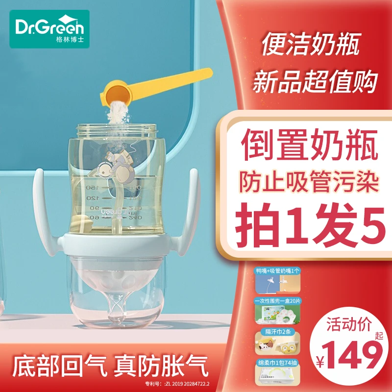 格林博士婴儿奶瓶6个月以上宝宝大容量ppsu防摔广口奶瓶倒置奶瓶
