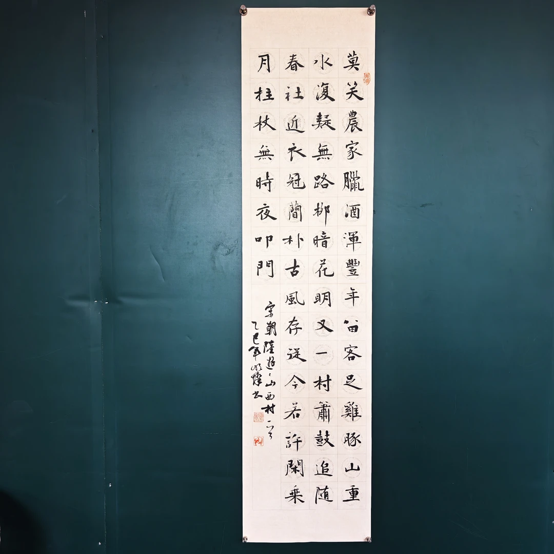 书法艺术作品墙面（无装裱）135X69