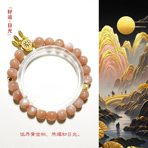 太阳石新年爆款肉粉色幸运石