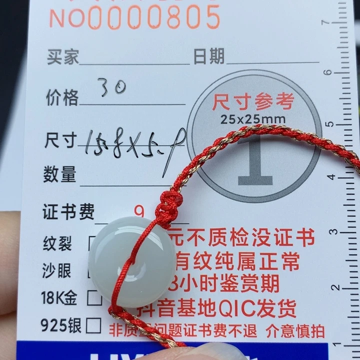 翡翠未镶嵌颈饰小扣子