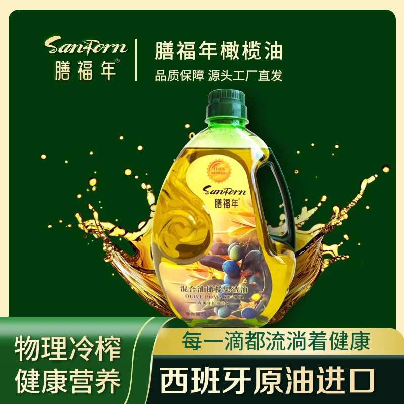 【尝鲜装】膳福年橄榄油中式高温炒菜烹饪凉拌菜煎炒营养健康食用油