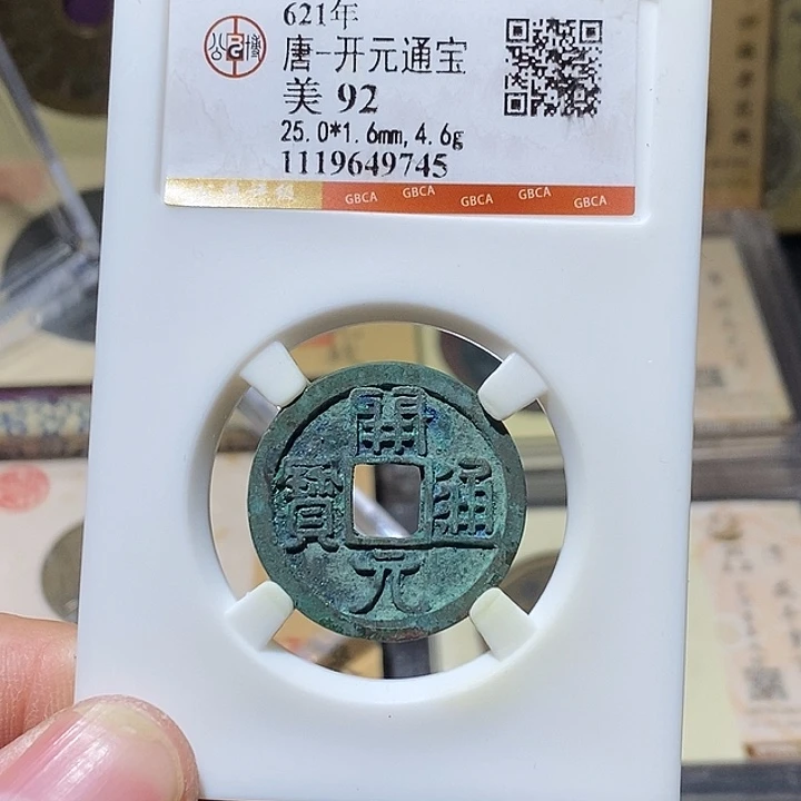 铜公博评级92分开元