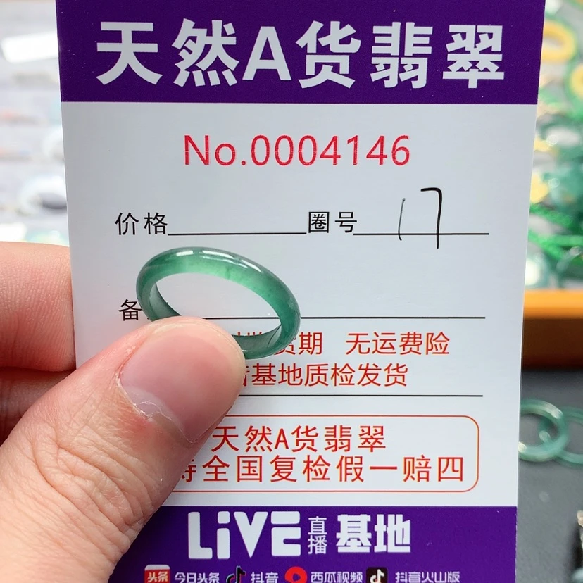 【闪购商品】翡翠戒指未镶嵌l****e翡翠