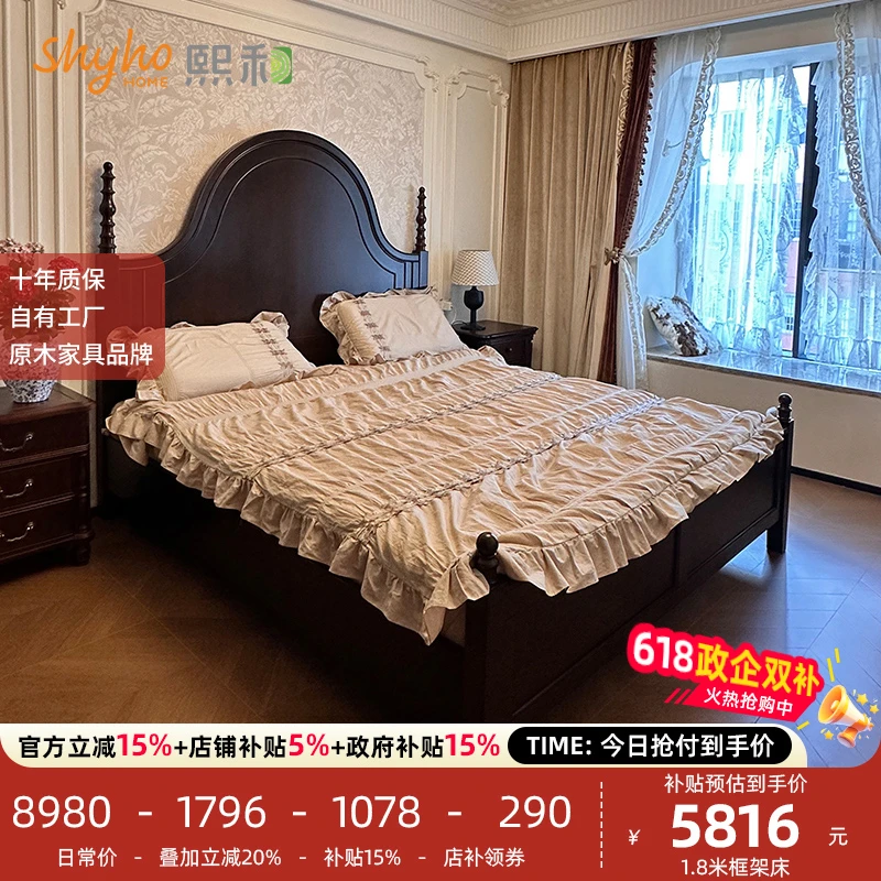 SHYHO/熙和实木床美式轻奢双人床简约大床法式复古高箱主卧室E56