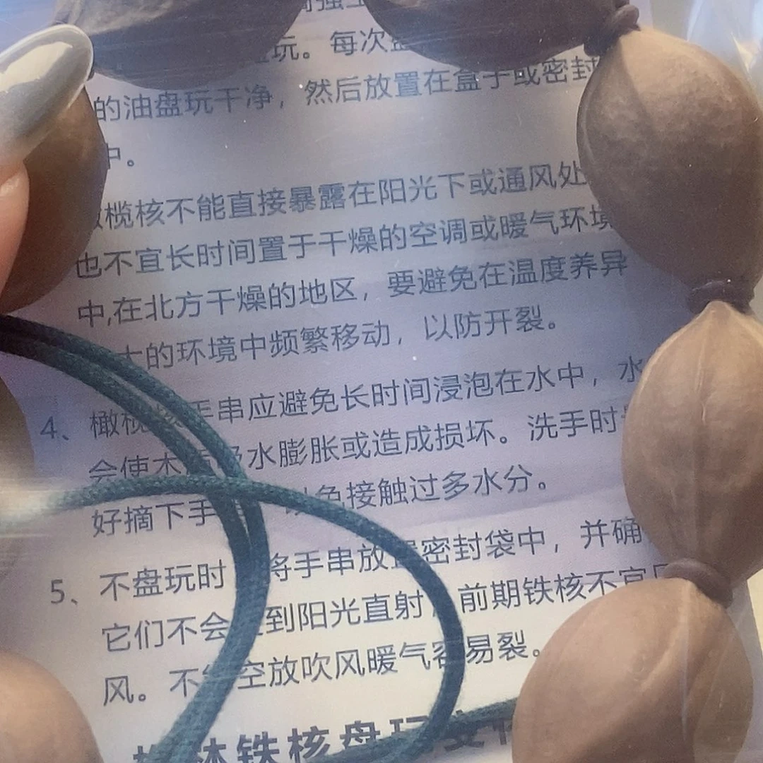*****橄榄核手串/手链梅林铁核精品橄榄核雕19.28