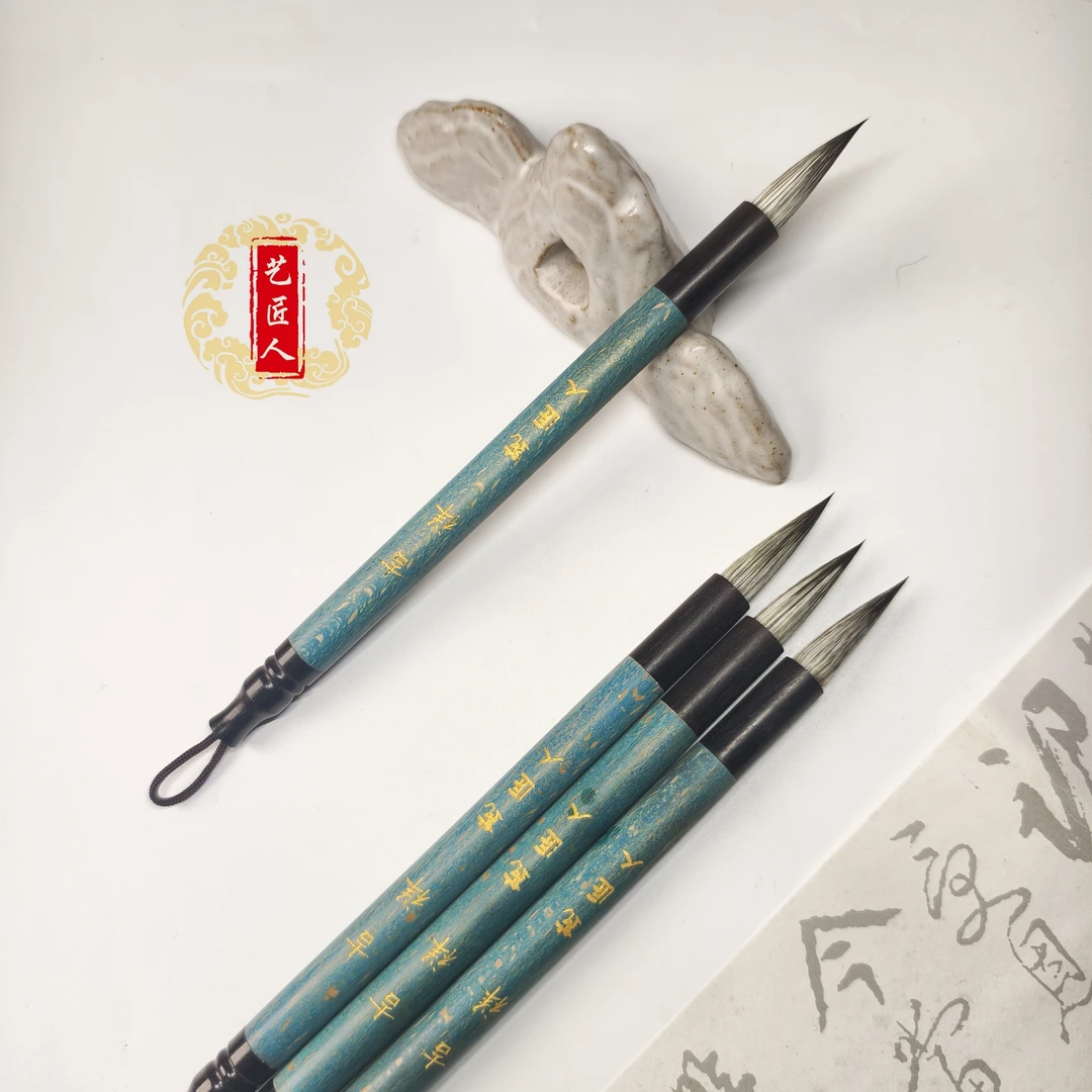 艺匠人【吉祥】中楷 毛笔出锋3cm左右
