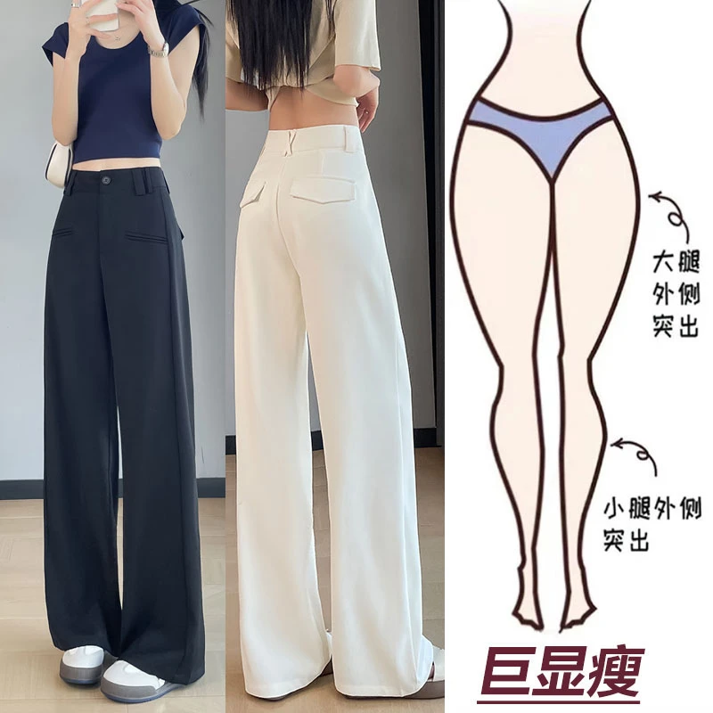 【九九】梨型小个子窄版西装阔腿裤2025春夏季百搭爆款黑色弧形裤