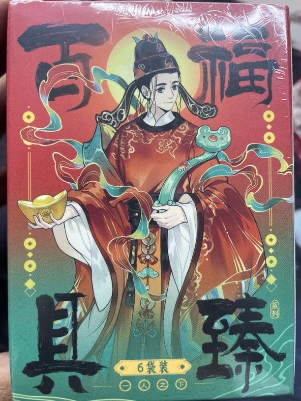 正版腾讯动漫一人之下百福具臻徽章