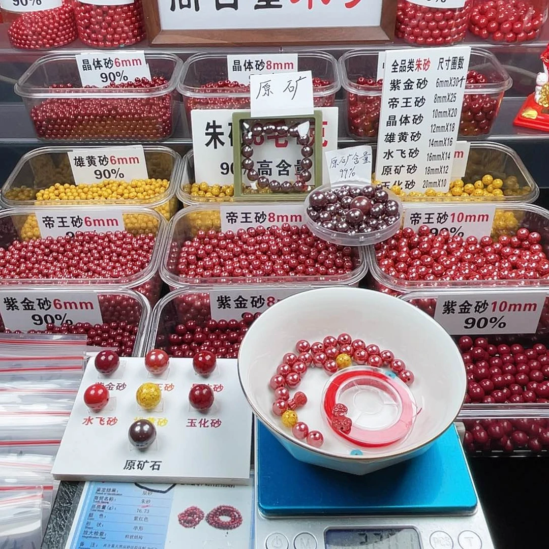 ****天然辰砂正品朱砂散珠
