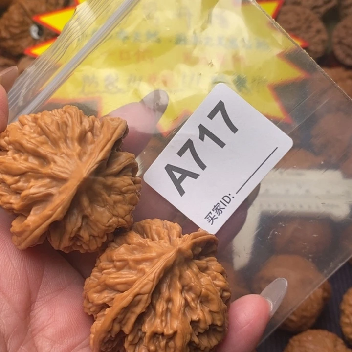 把件文玩核桃帝王47尺717号