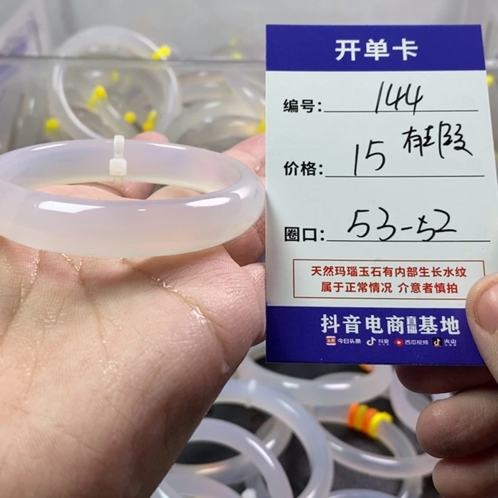 手镯玛瑙/玉髓未镶嵌