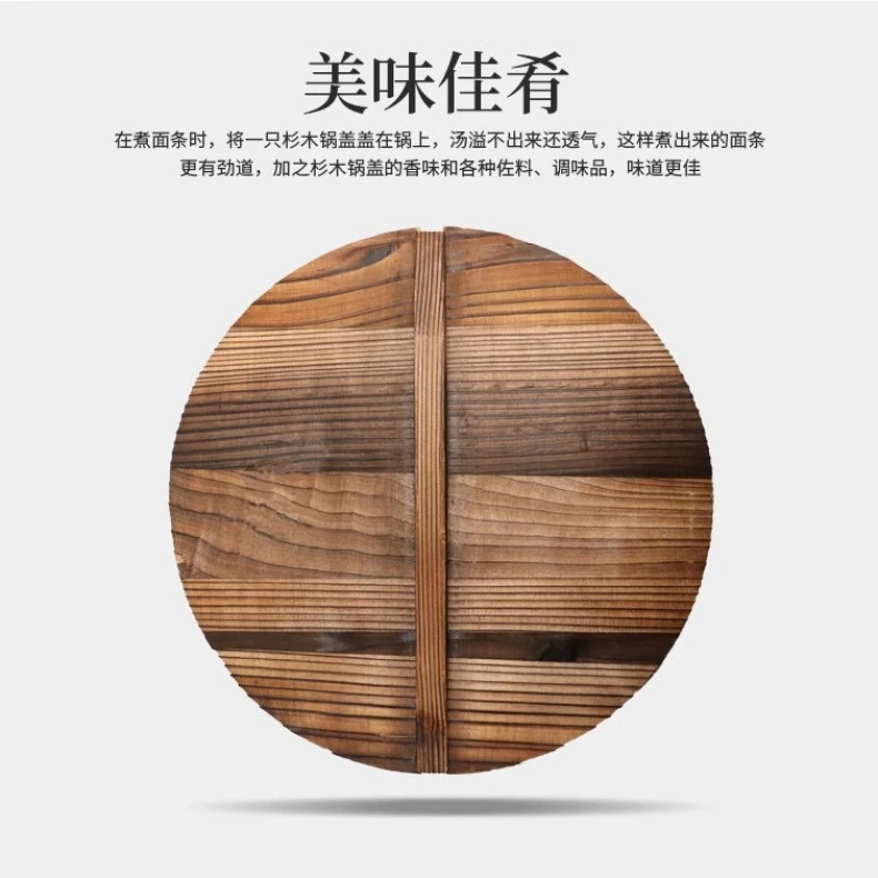 【章丘传统升级内嵌式】杉木锅盖防水潮防虫蛀