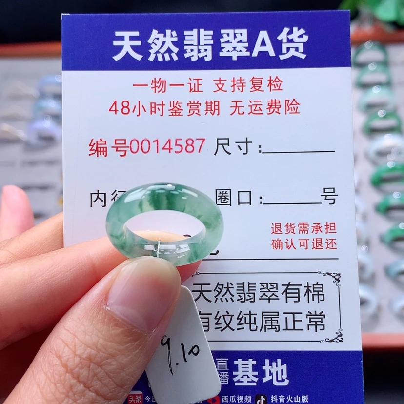 【闪购商品】未镶嵌戒指翡翠翡翠