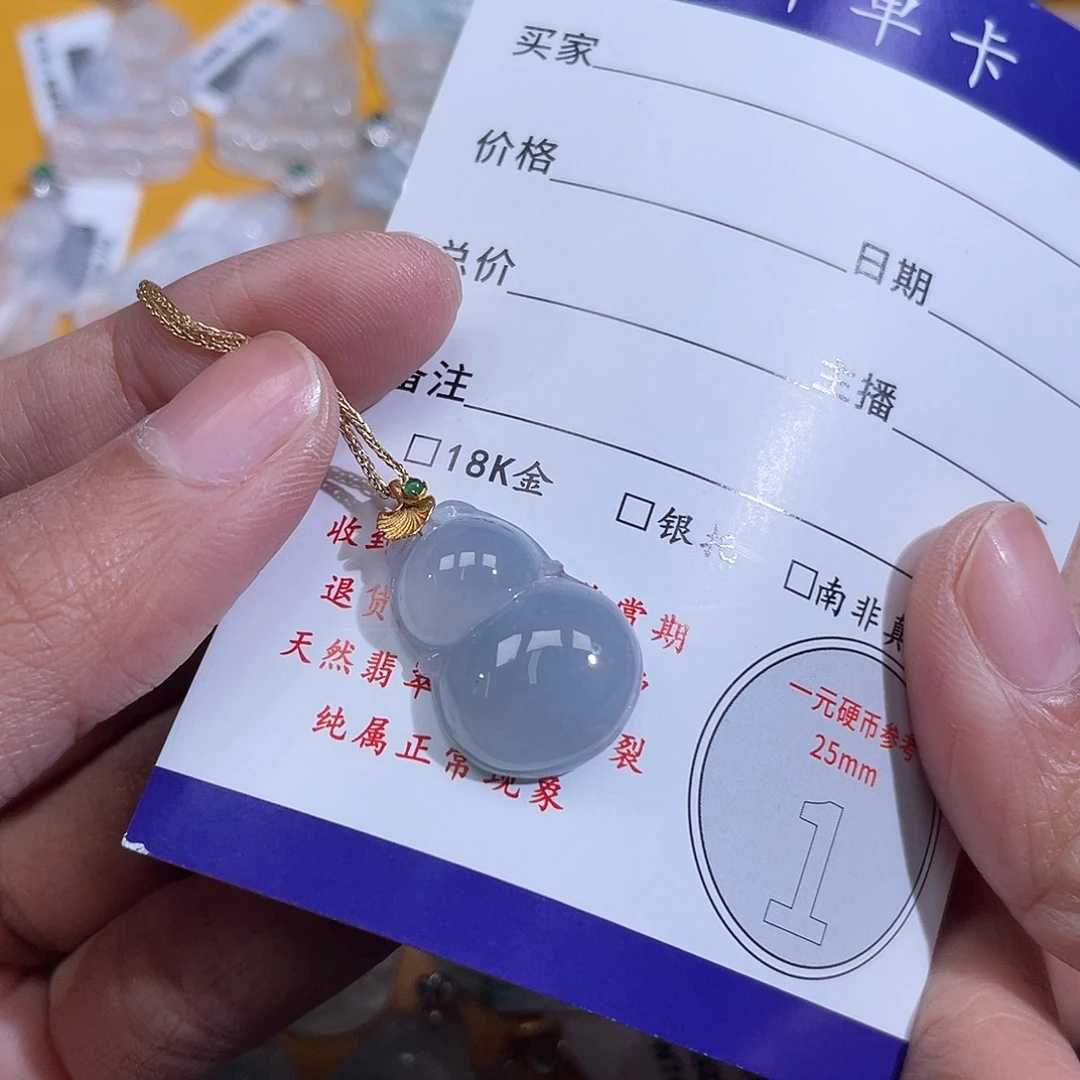 毛***球翡翠18K金镶嵌挂件葫芦