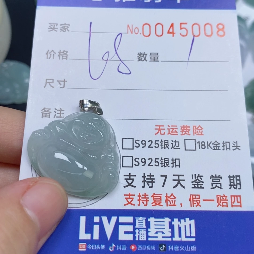 颈饰未镶嵌翡翠天然缅甸翡翠