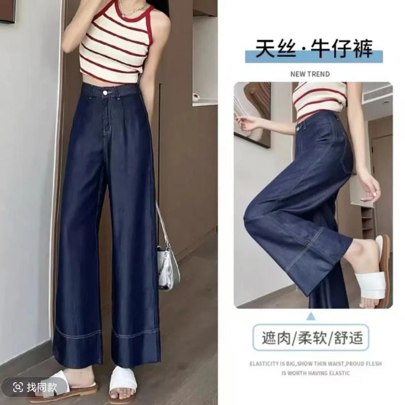 莱塞尔天丝裤长薄款牛仔裤女直筒宽松2025年高腰小个子阔腿奶奶裤