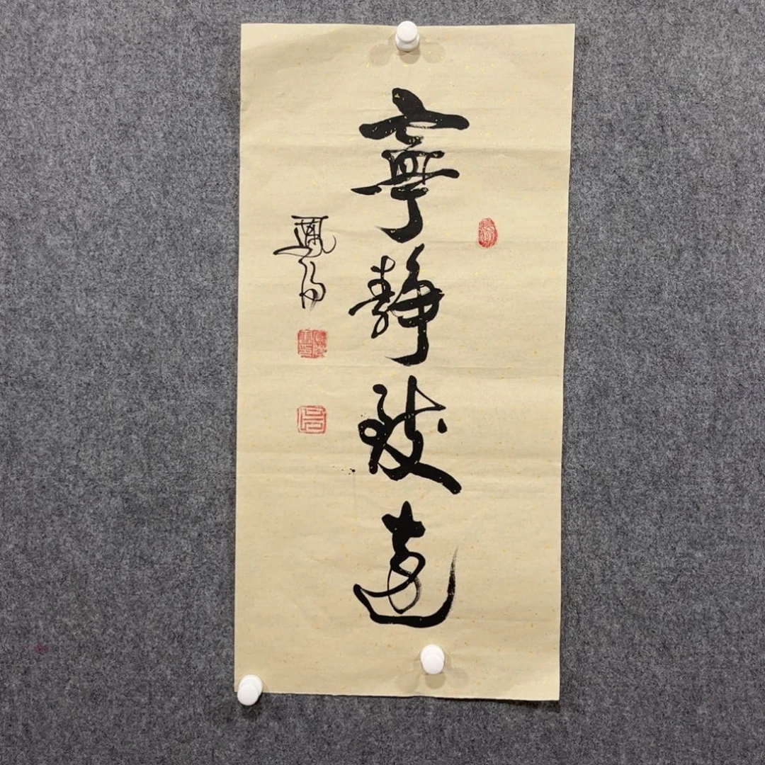 书法中雅煊精品书法