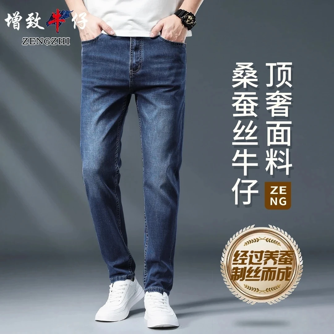 【桑蚕丝牛仔】9257夏季新款男士牛仔裤弹力牛仔裤男士爆款2025新款