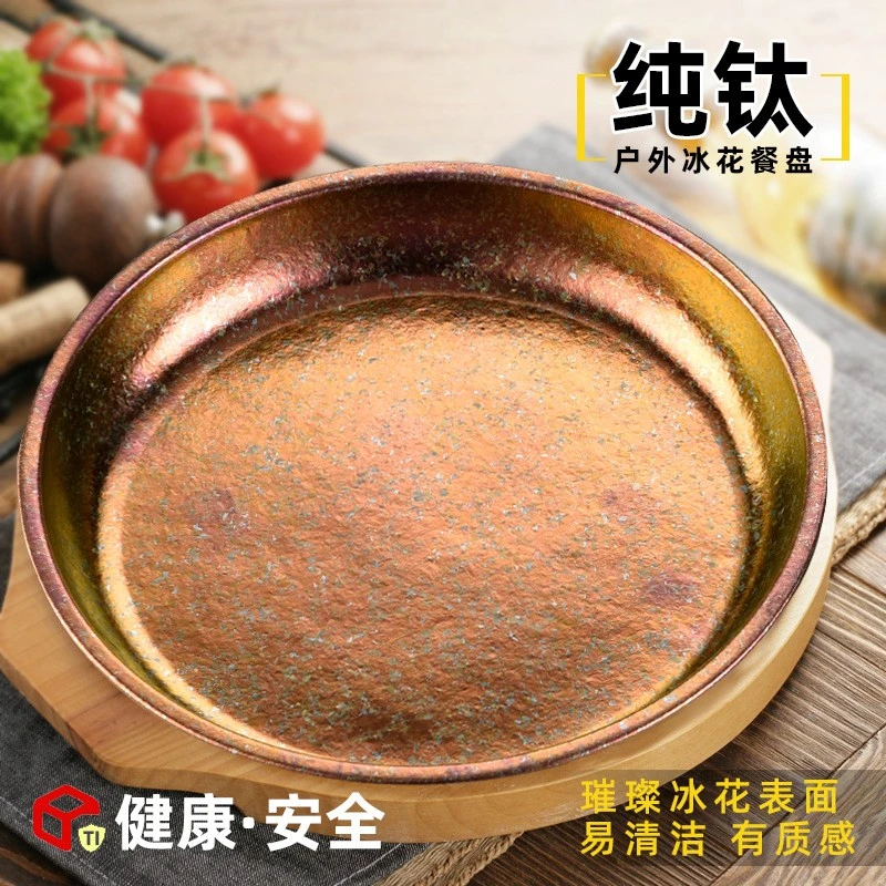 纯钛中式家用餐盘水果盘中式糕点盘盘子户外加厚圆形菜盘复古